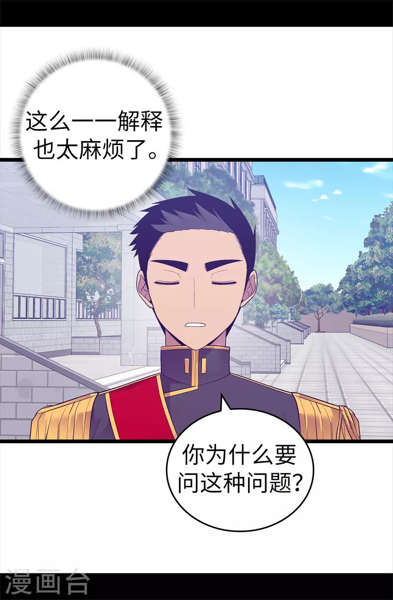 第616话 进入紧急状态 第6页