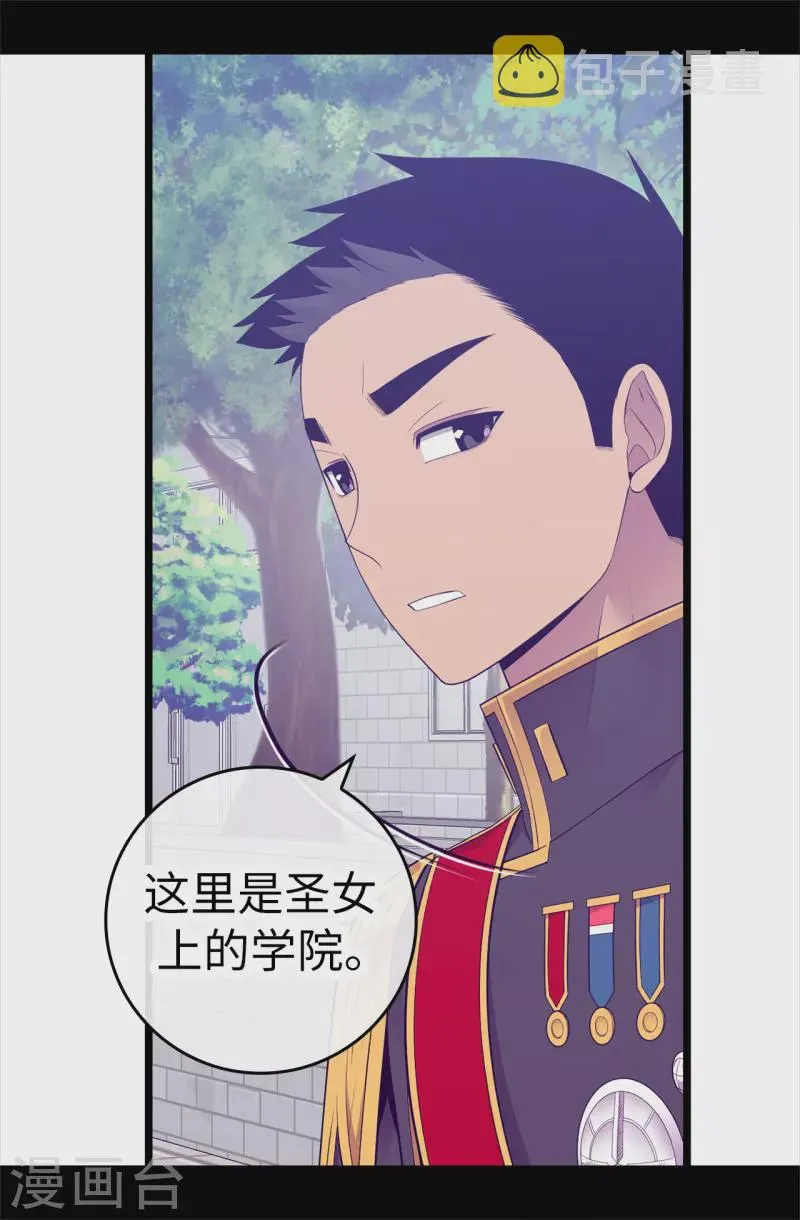 第616话 进入紧急状态 第7页