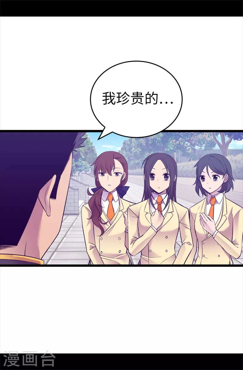 第616话 进入紧急状态 第8页