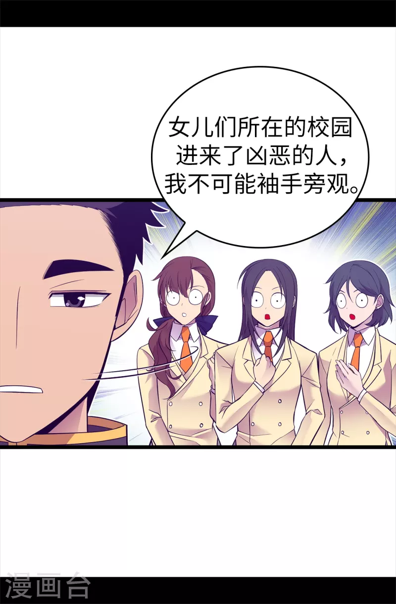 第616话 进入紧急状态 第9页