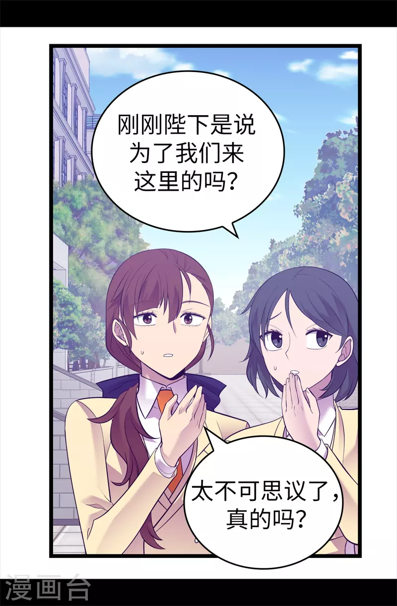 第616话 进入紧急状态 第10页