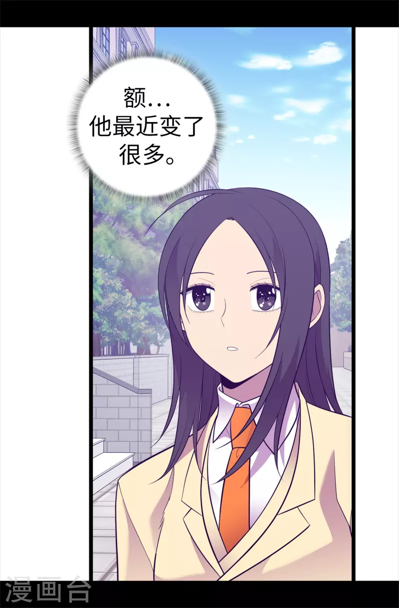 第616话 进入紧急状态 第11页