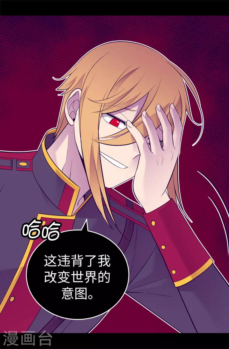 第616话 进入紧急状态 第12页