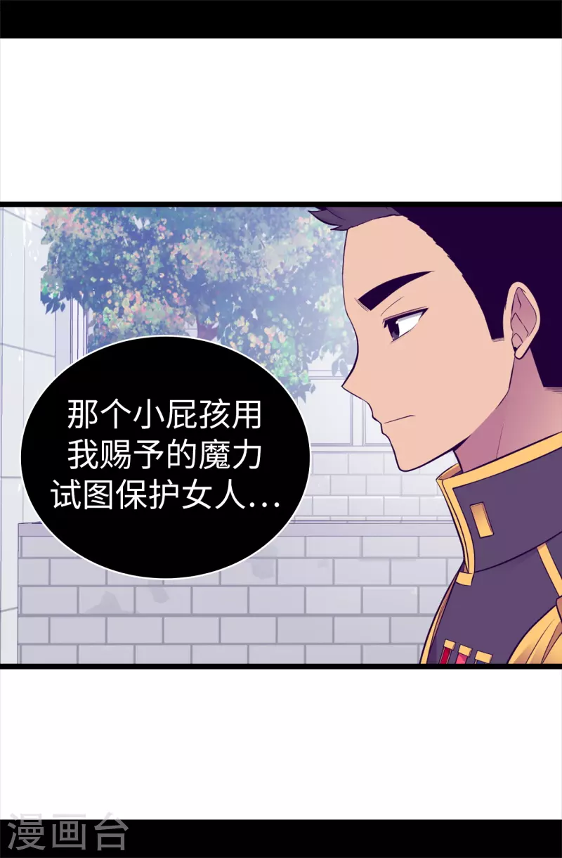 第616话 进入紧急状态 第13页