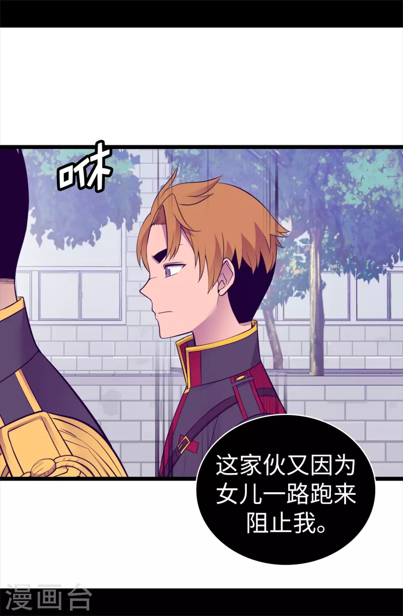 第616话 进入紧急状态 第14页