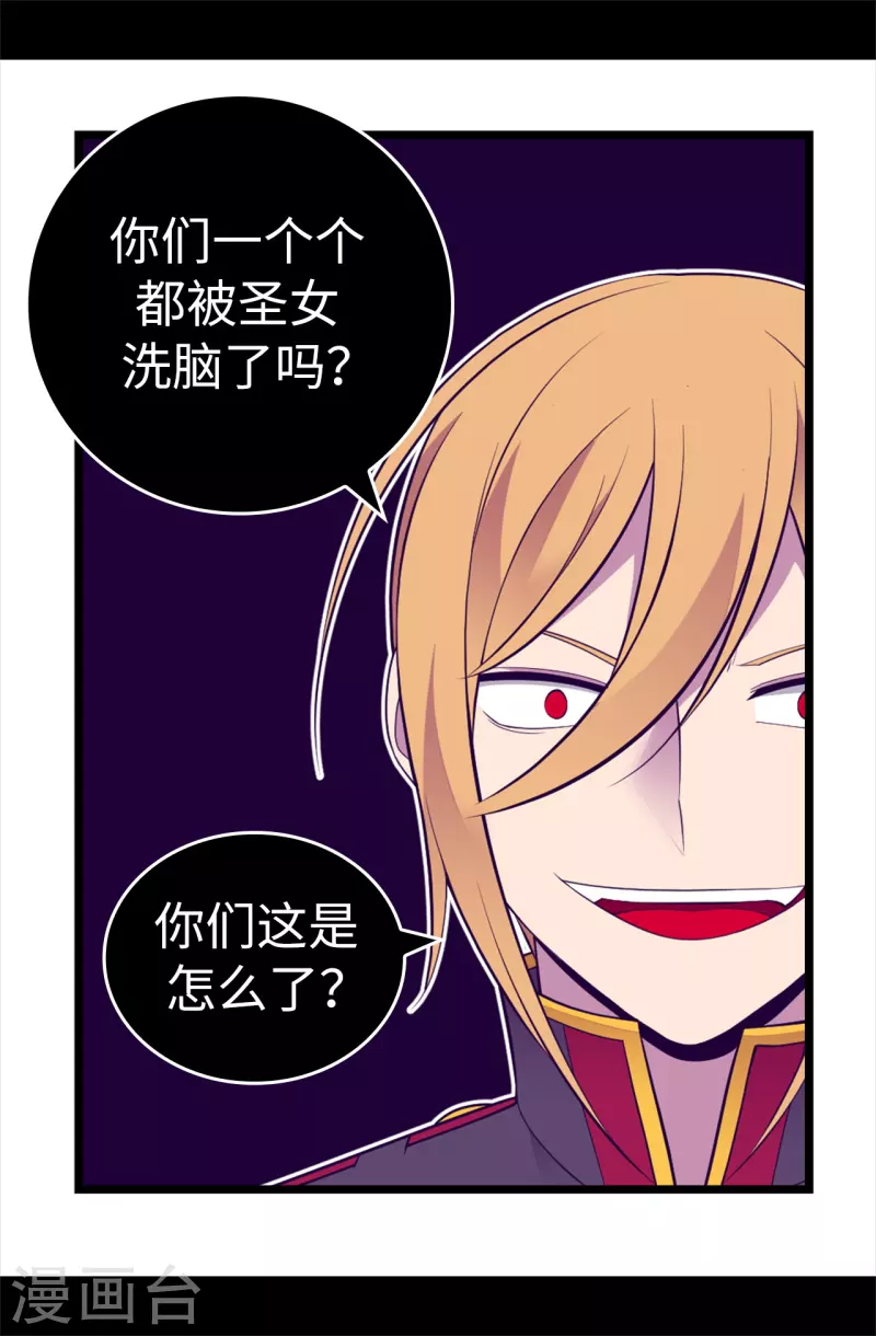 第616话 进入紧急状态 第15页