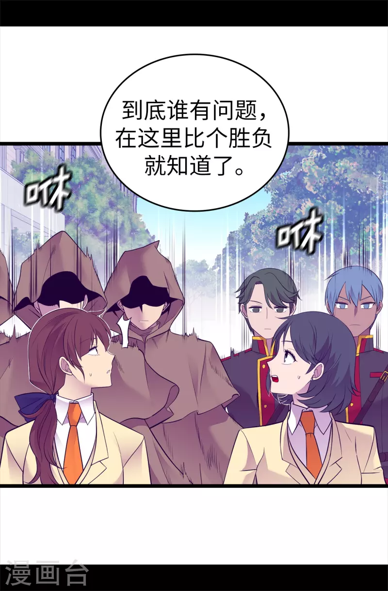 第616话 进入紧急状态 第16页