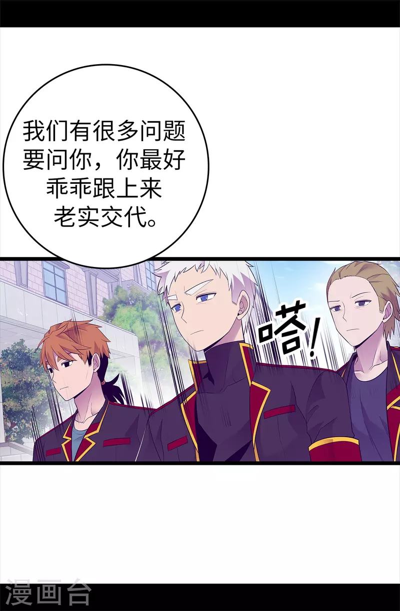 第616话 进入紧急状态 第17页
