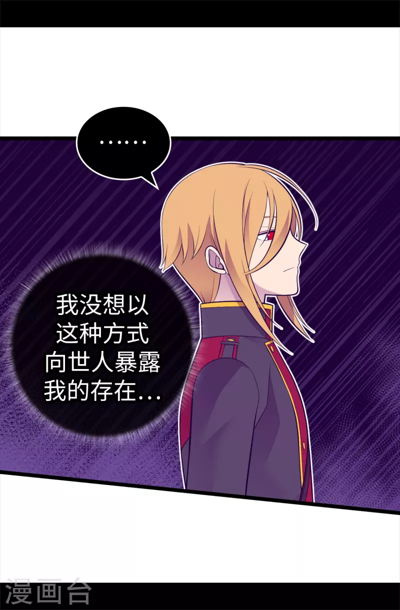 第616话 进入紧急状态 第18页