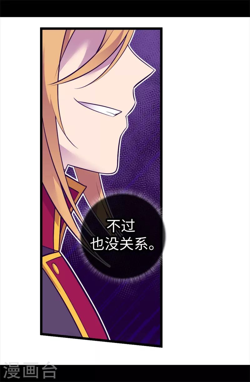 第616话 进入紧急状态 第19页