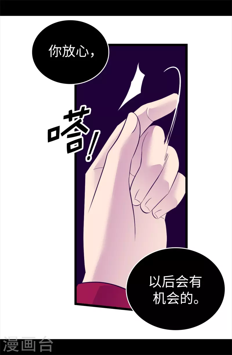 第616话 进入紧急状态 第20页