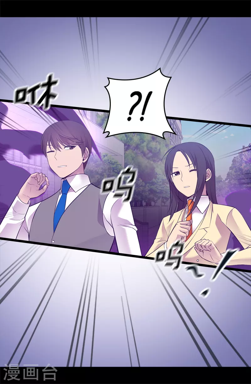 第616话 进入紧急状态 第21页