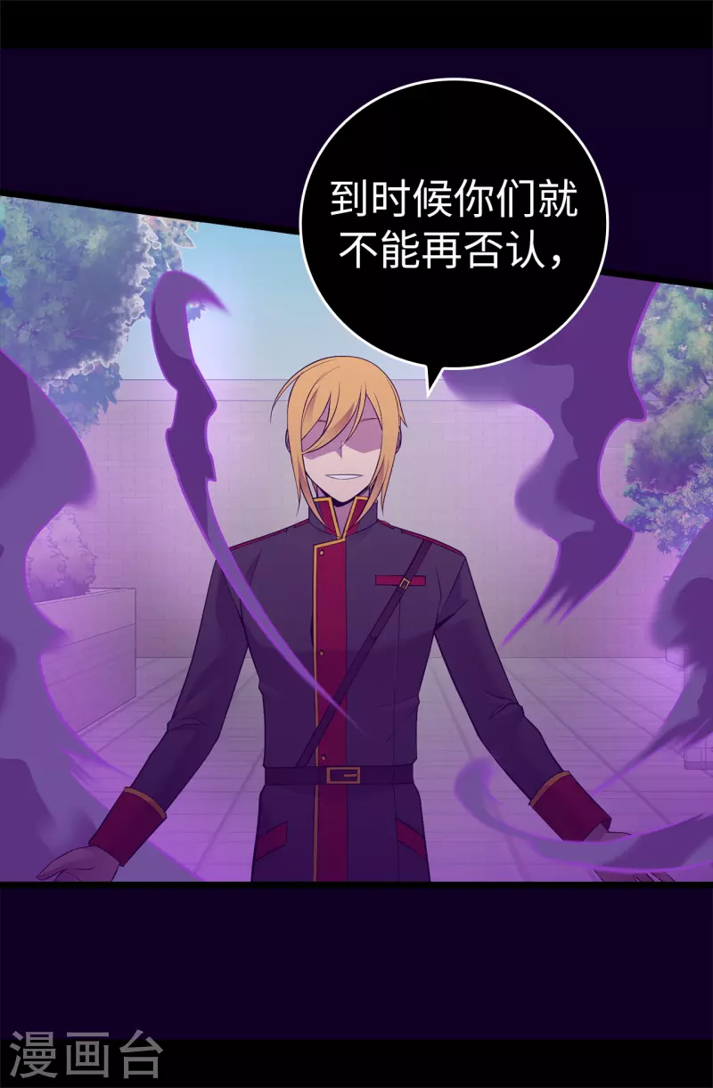 第616话 进入紧急状态 第22页