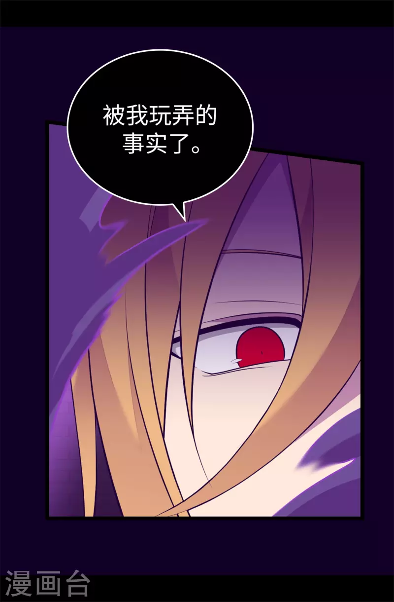 第616话 进入紧急状态 第23页