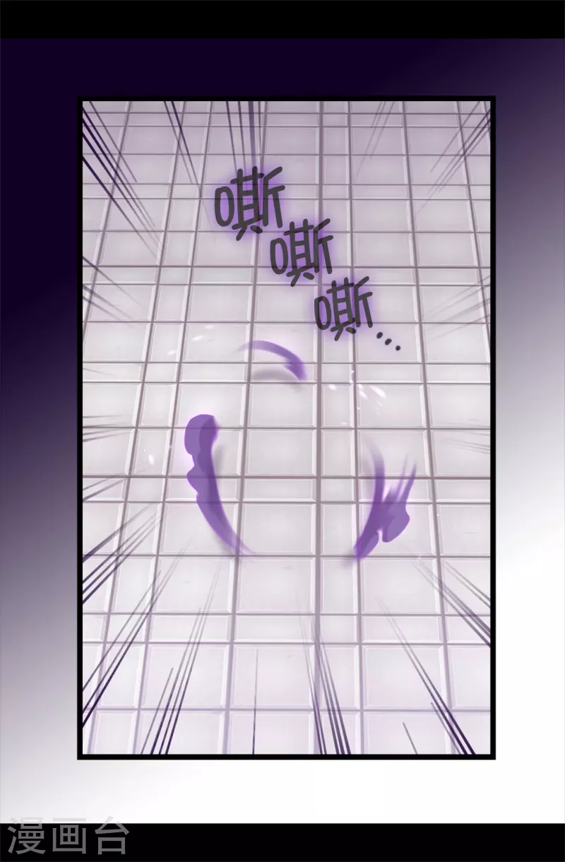 第616话 进入紧急状态 第24页