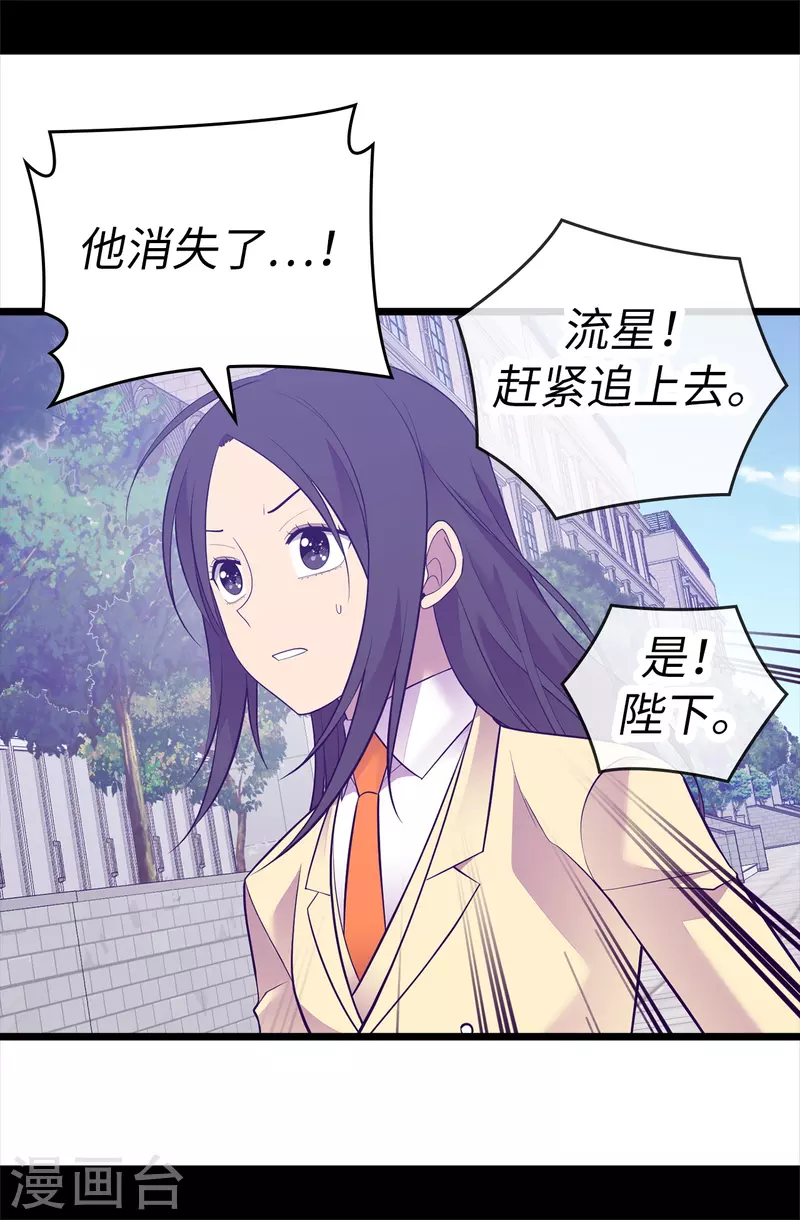 第616话 进入紧急状态 第25页