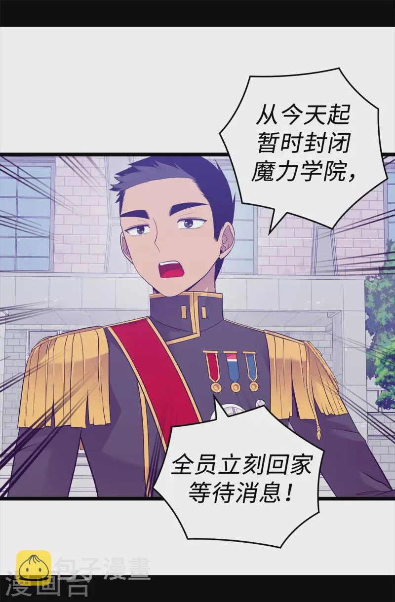 第616话 进入紧急状态 第27页
