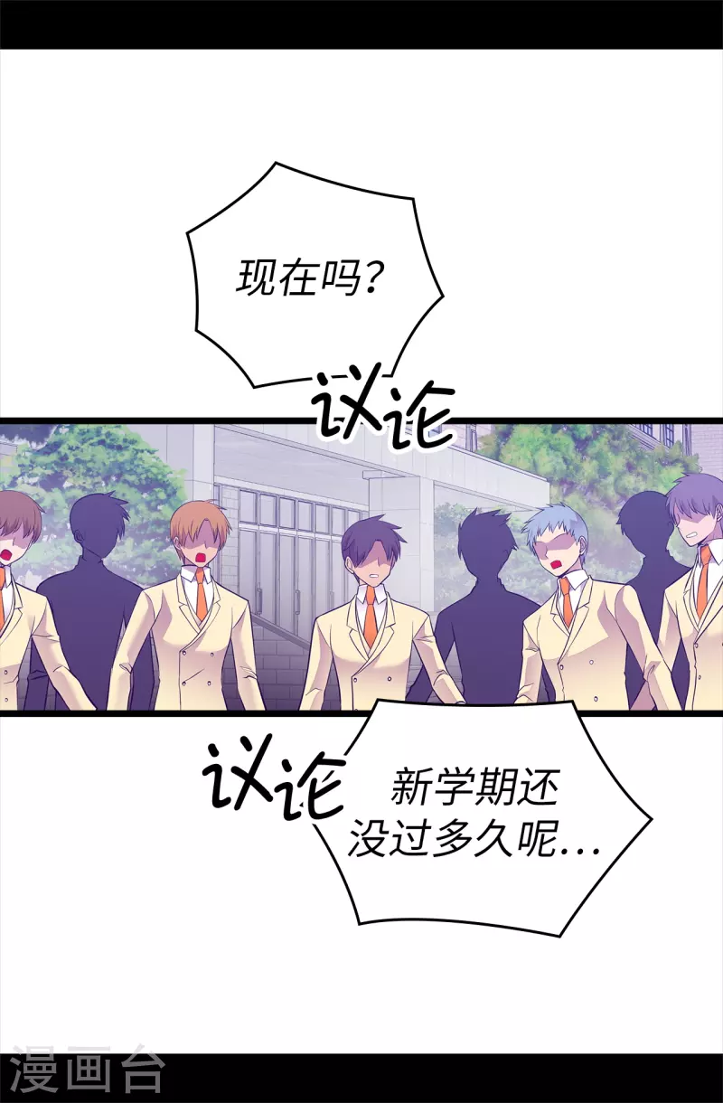 第616话 进入紧急状态 第28页