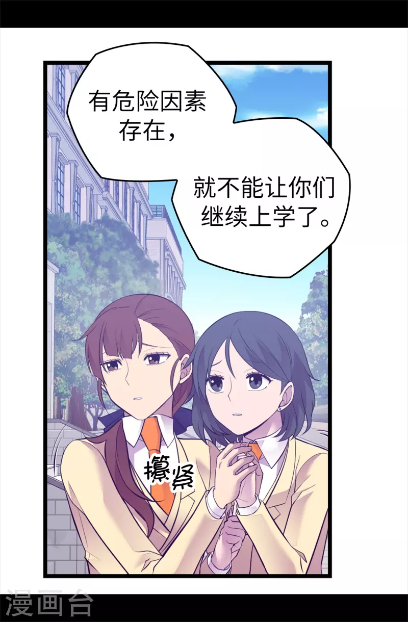 第616话 进入紧急状态 第29页