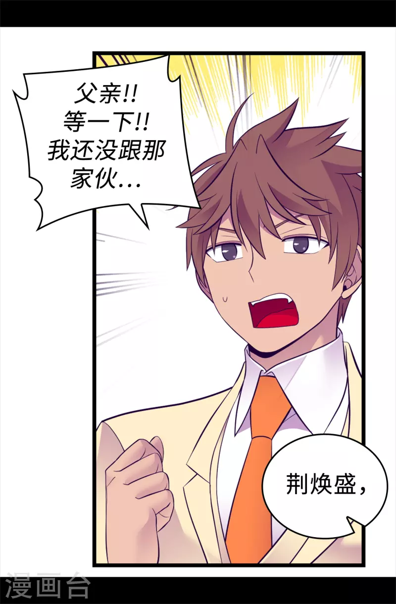 第616话 进入紧急状态 第31页