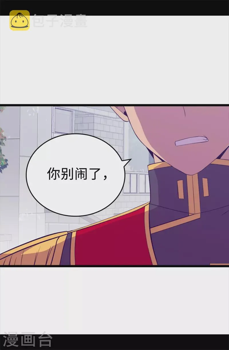 第616话 进入紧急状态 第32页