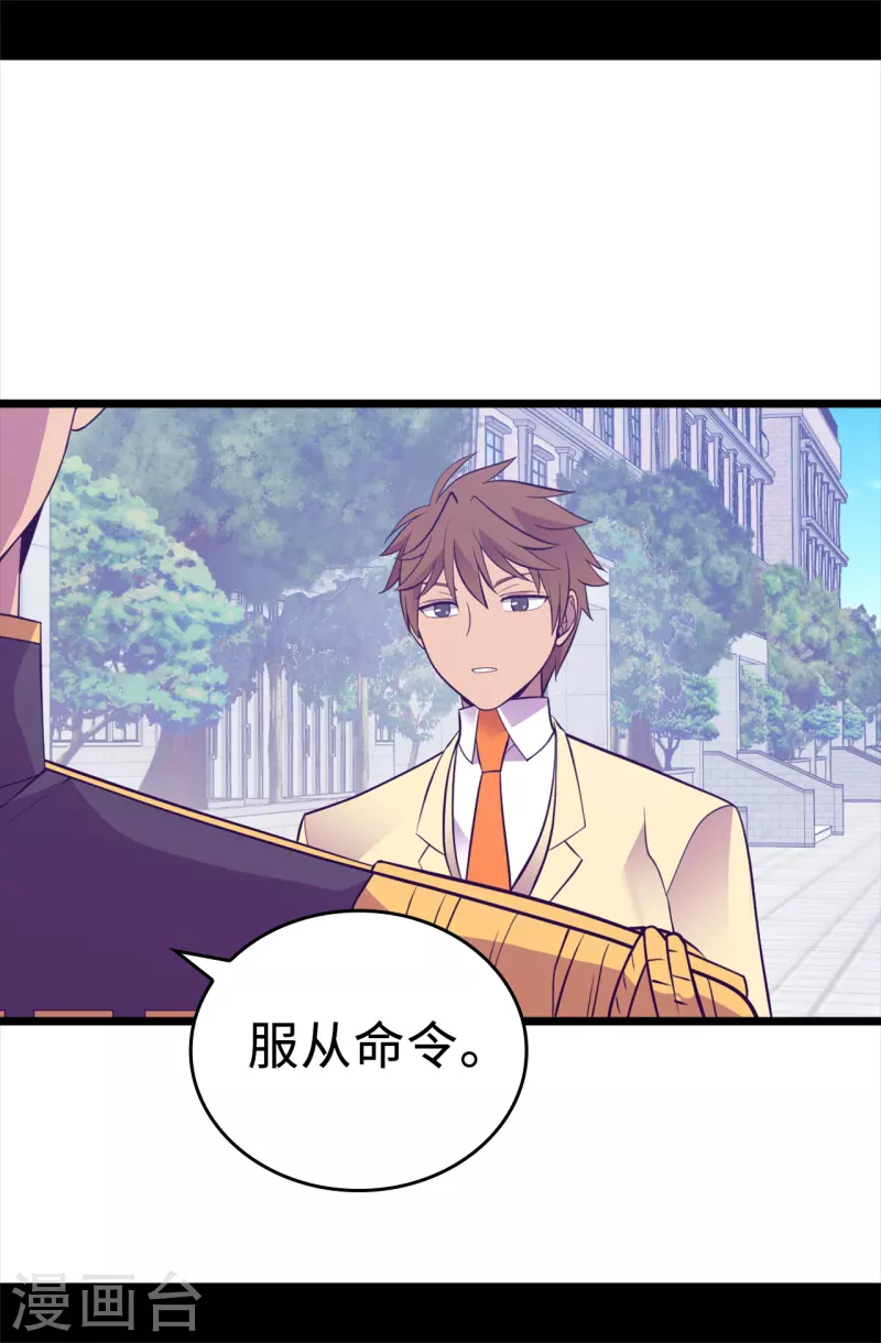第616话 进入紧急状态 第33页