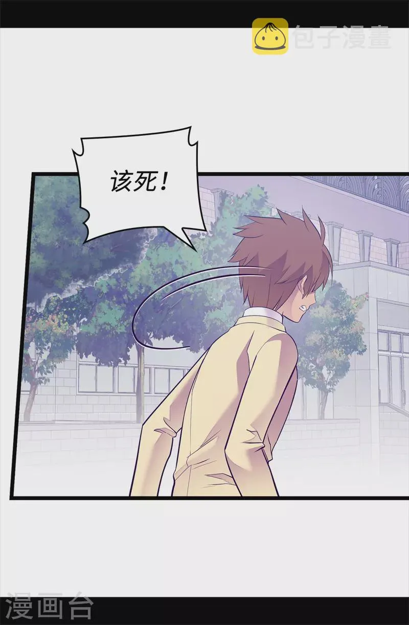 第616话 进入紧急状态 第35页