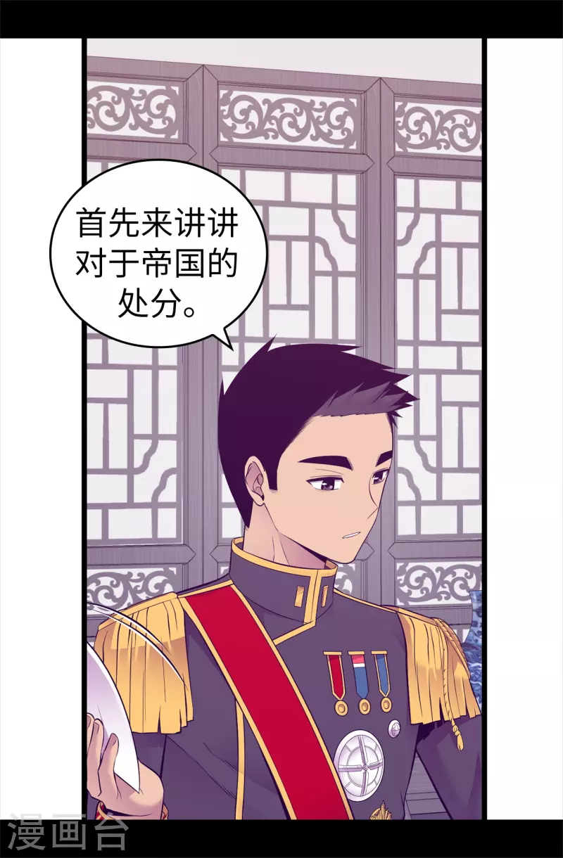 第598话 对战败国的处置 第2页