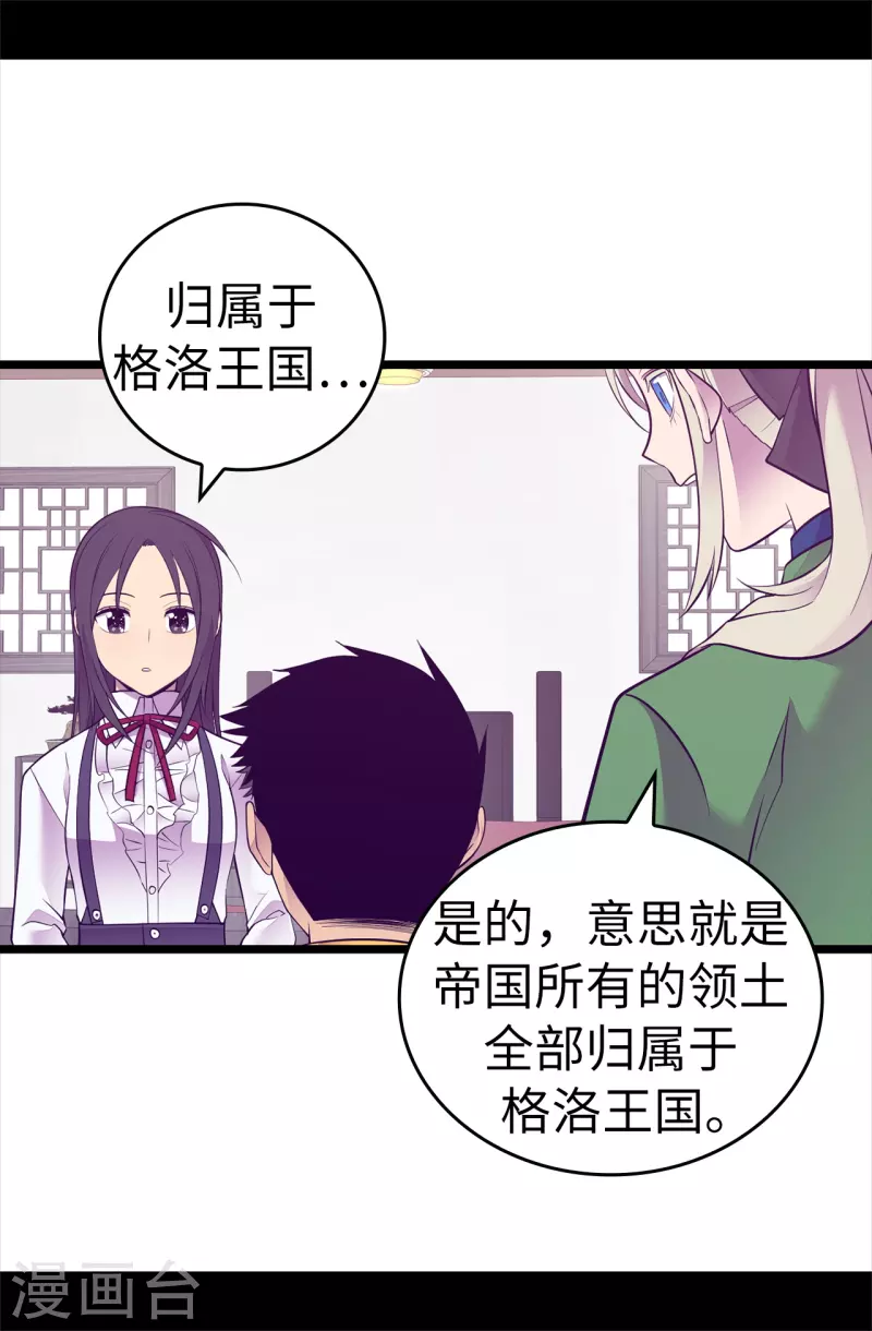 第598话 对战败国的处置 第4页