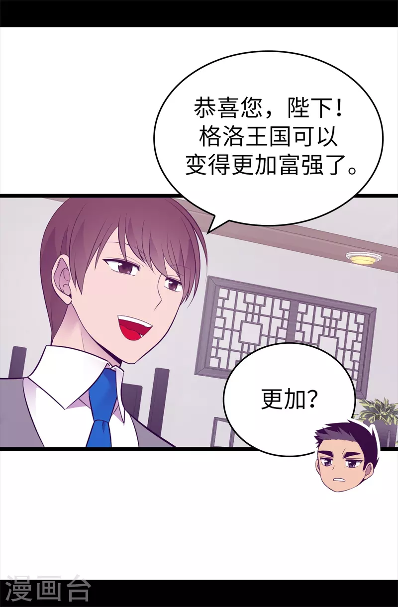 第598话 对战败国的处置 第5页