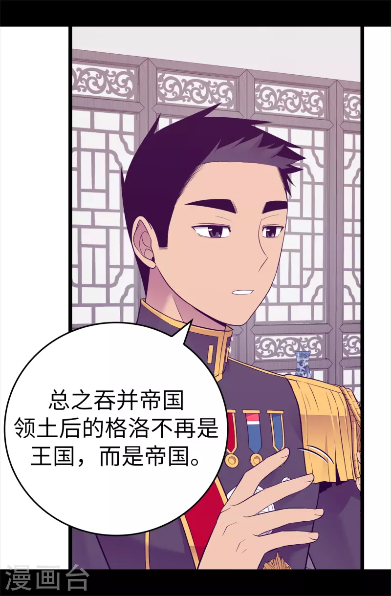 第598话 对战败国的处置 第7页