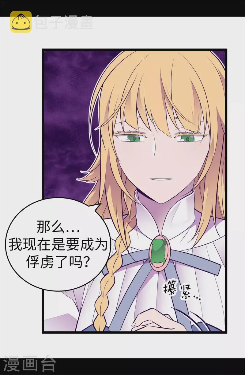 第598话 对战败国的处置 第9页