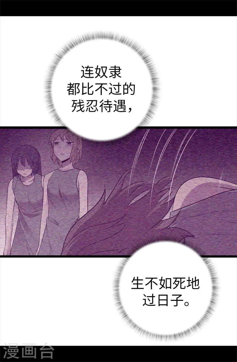第598话 对战败国的处置 第12页