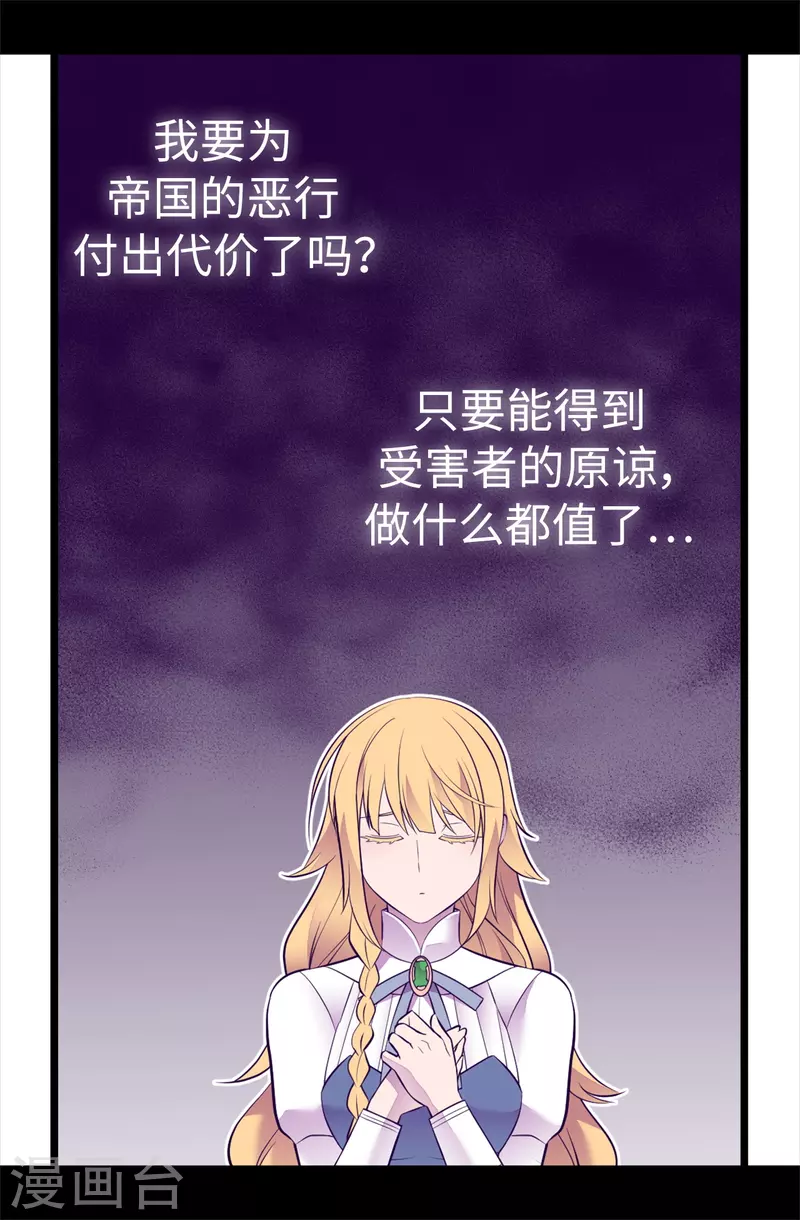 第598话 对战败国的处置 第13页