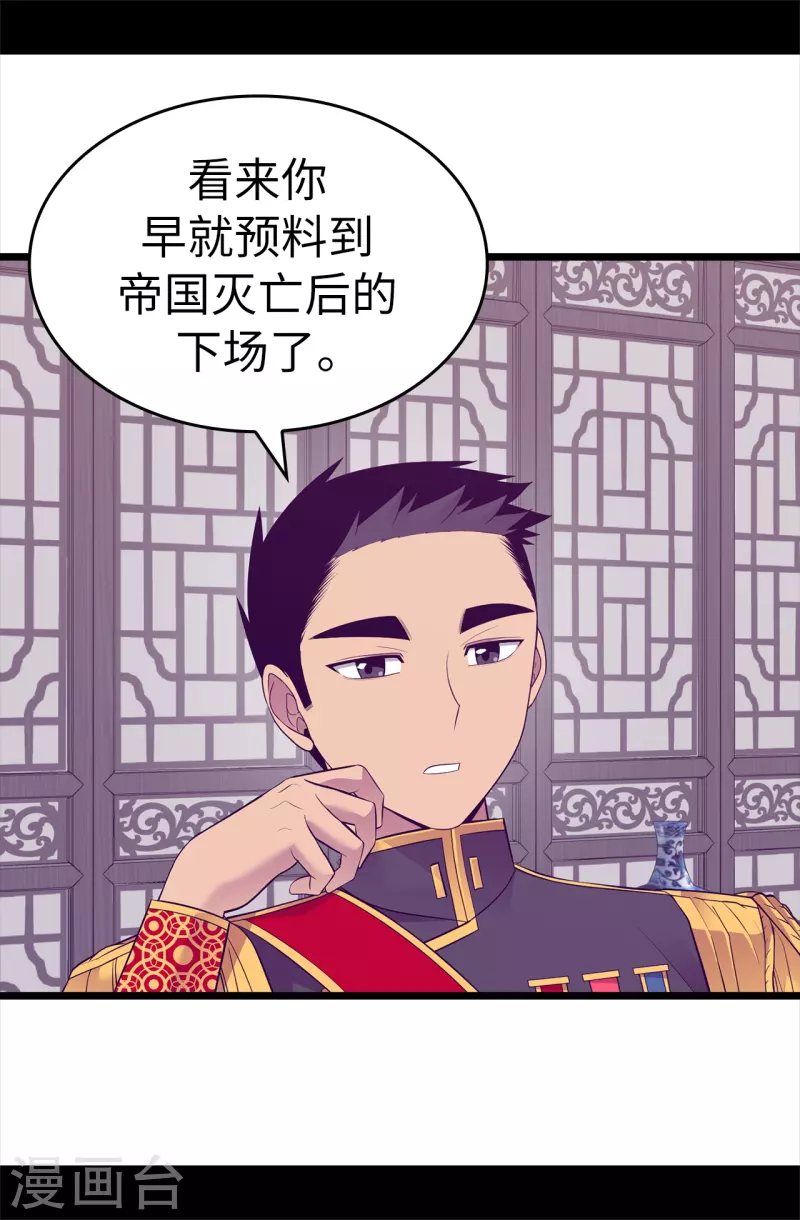第598话 对战败国的处置 第14页