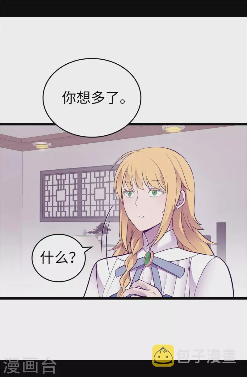 第598话 对战败国的处置 第15页