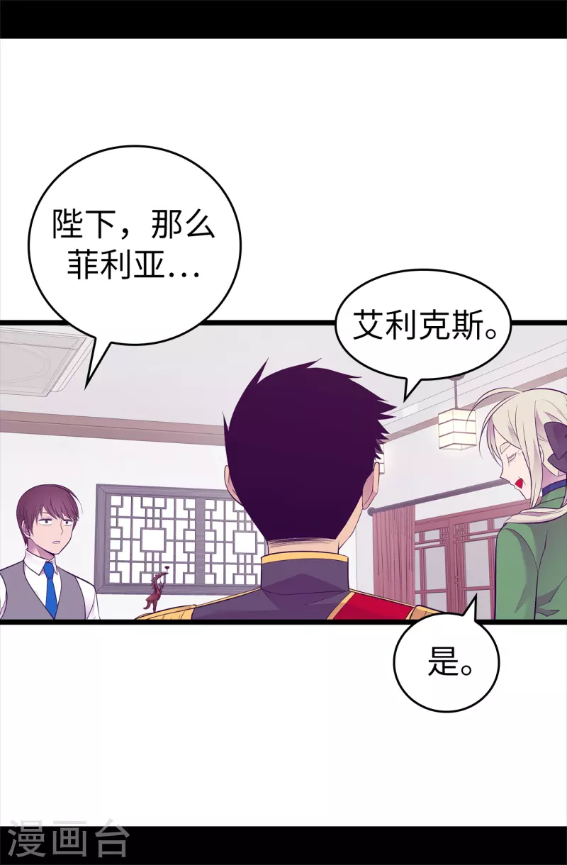 第598话 对战败国的处置 第17页