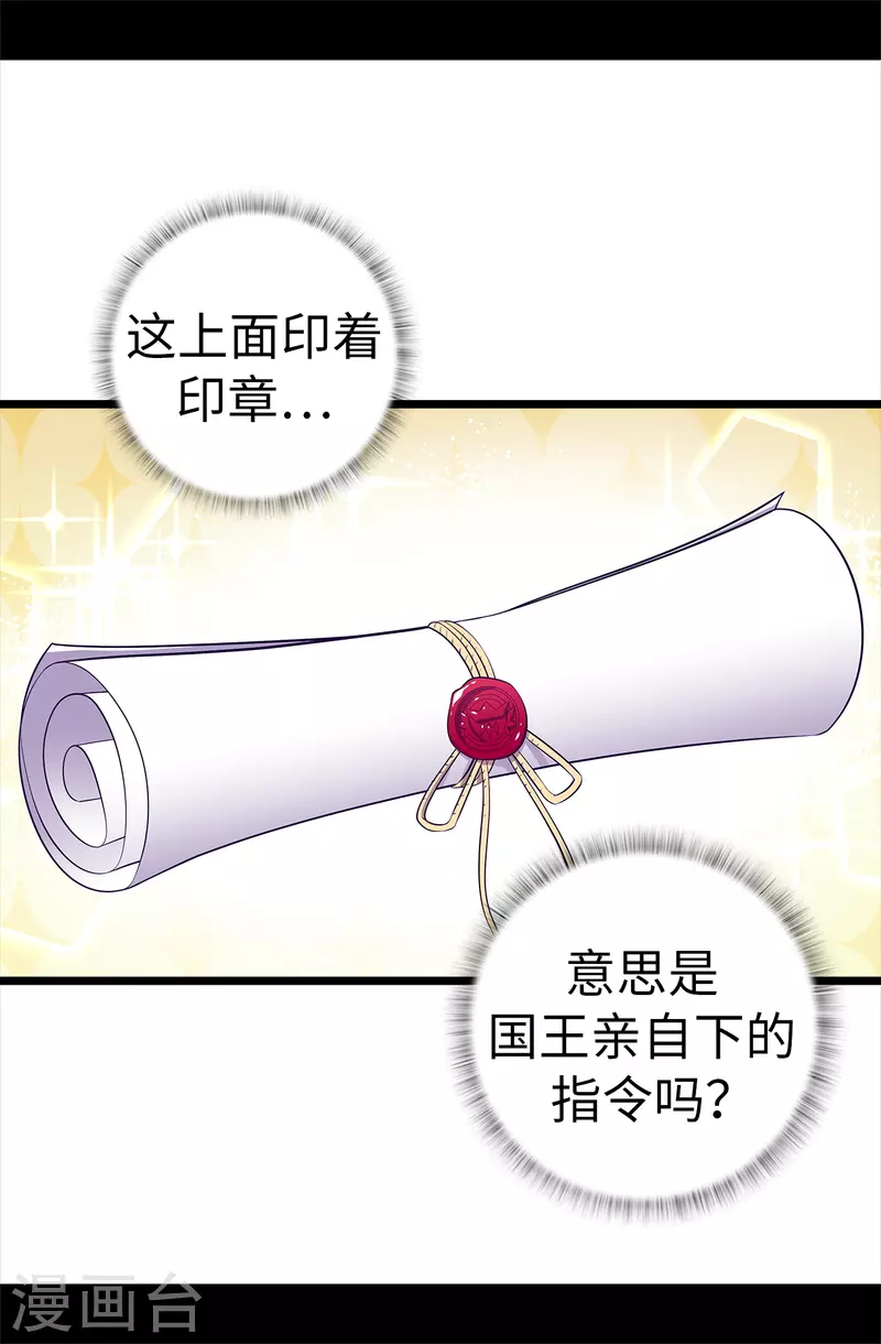 第598话 对战败国的处置 第19页