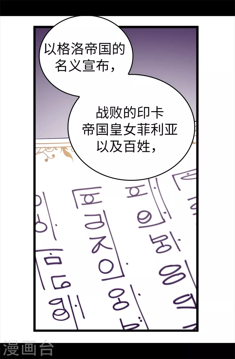 第598话 对战败国的处置 第21页