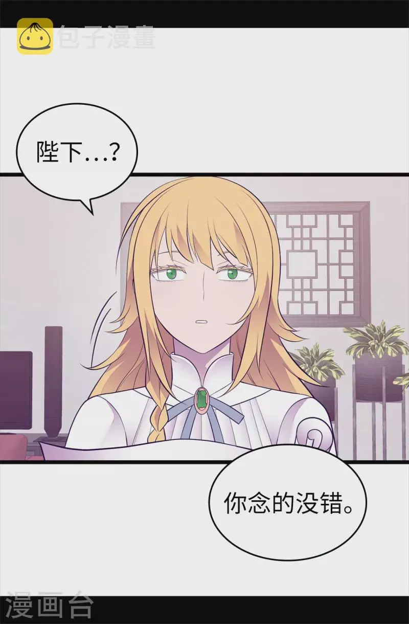 第598话 对战败国的处置 第23页