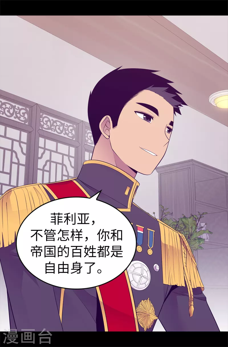 第598话 对战败国的处置 第24页
