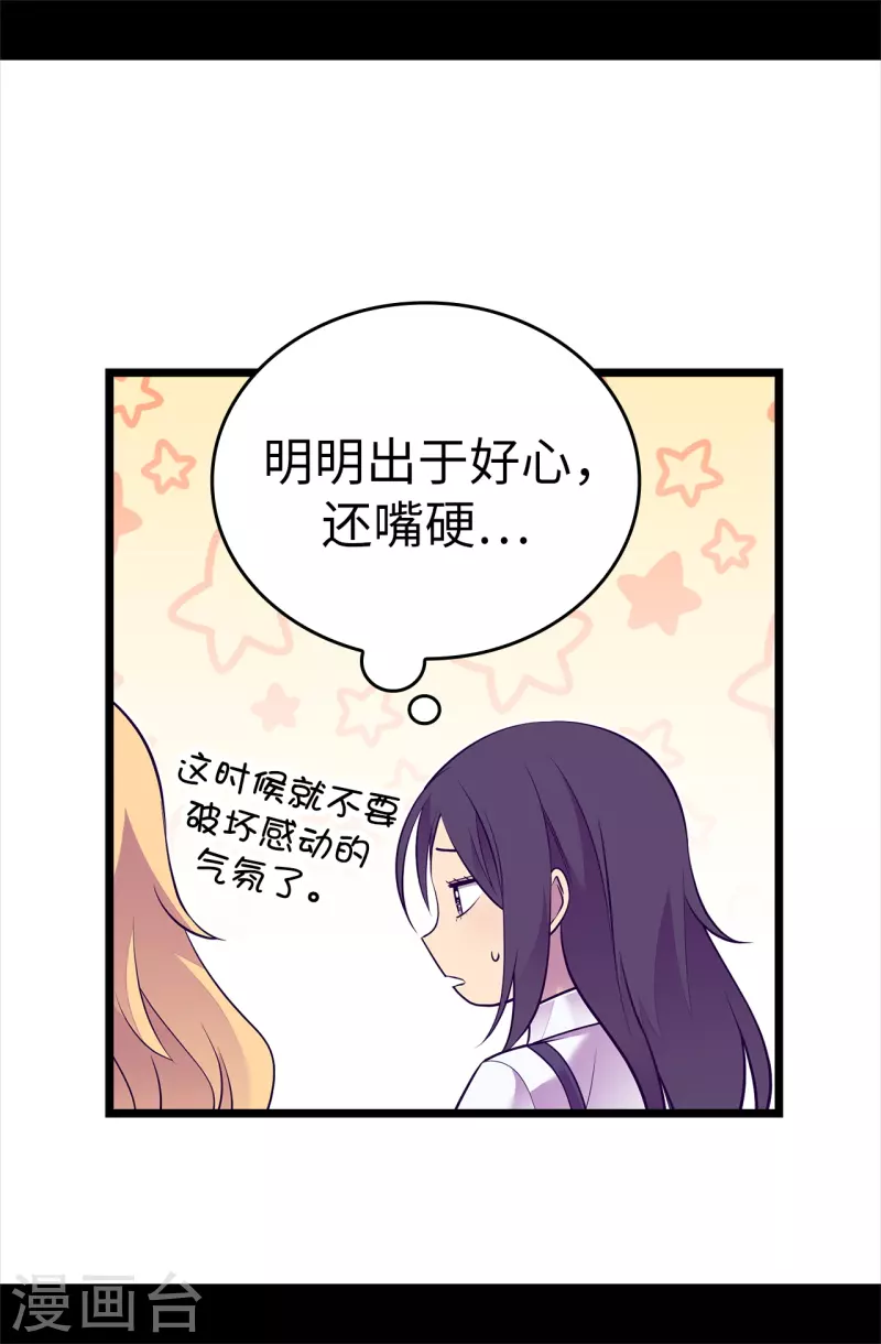 第598话 对战败国的处置 第27页