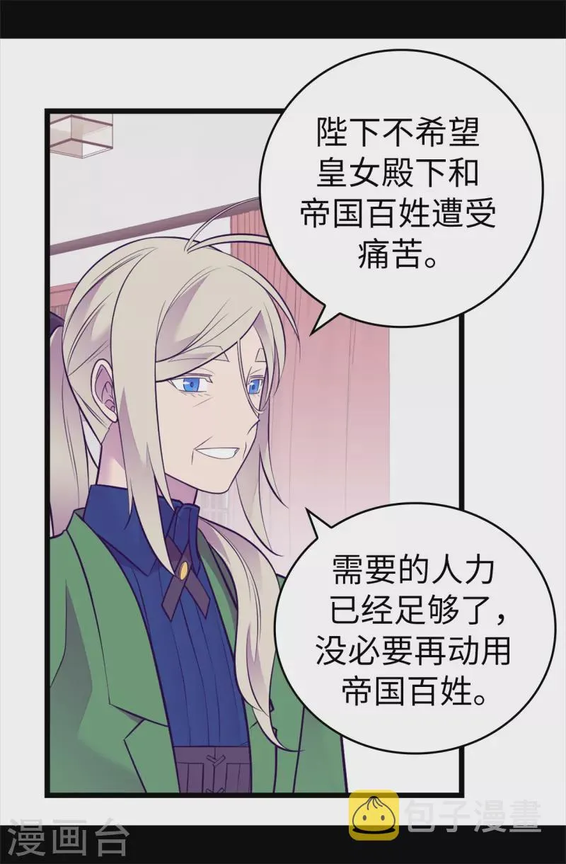 第598话 对战败国的处置 第28页