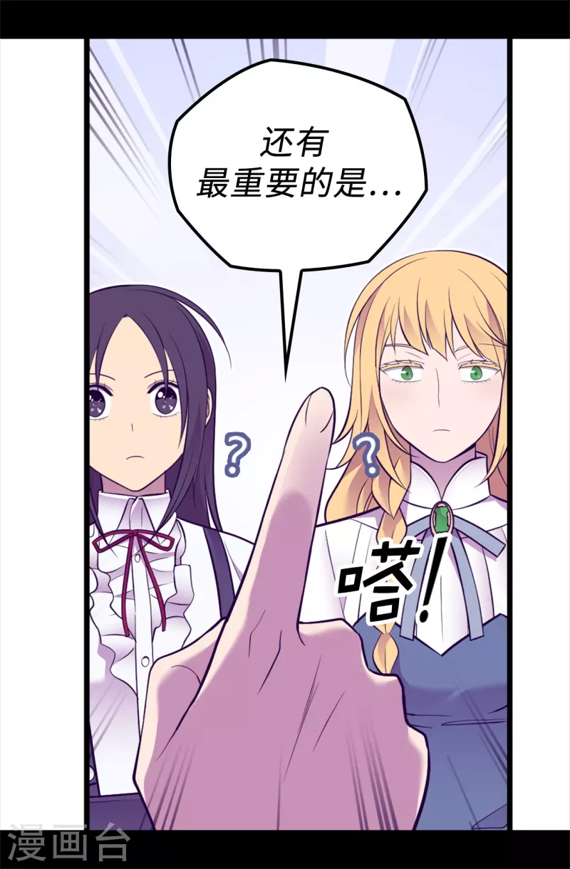 第598话 对战败国的处置 第29页