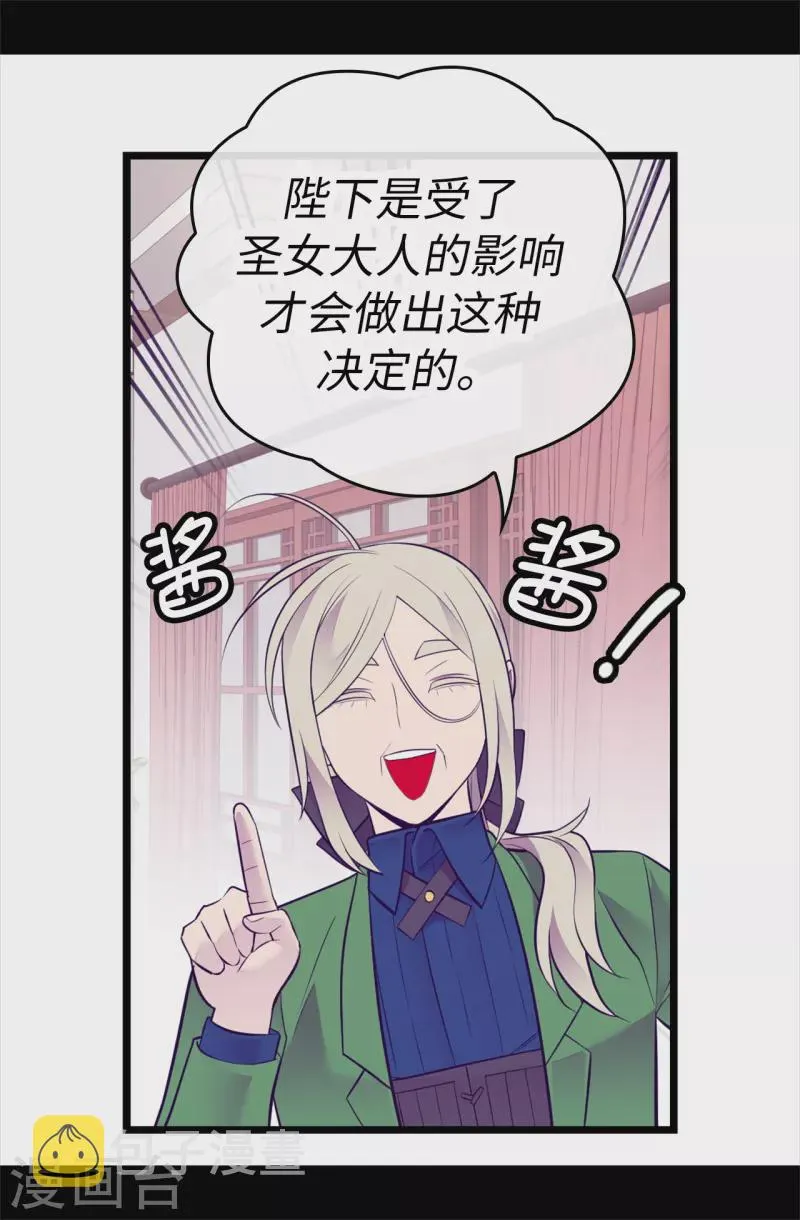 第598话 对战败国的处置 第30页