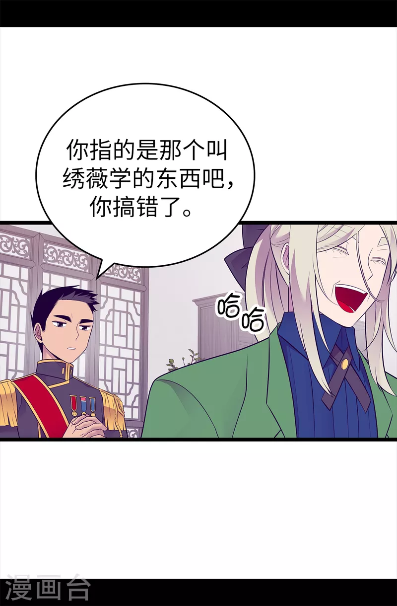 第598话 对战败国的处置 第31页