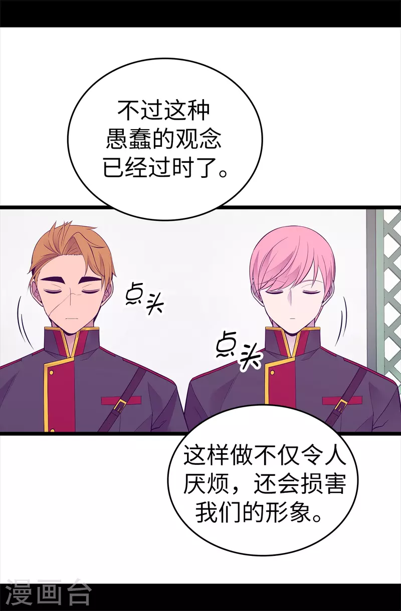 第598话 对战败国的处置 第33页