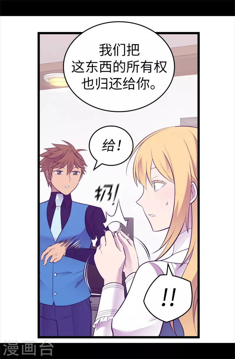 第598话 对战败国的处置 第34页