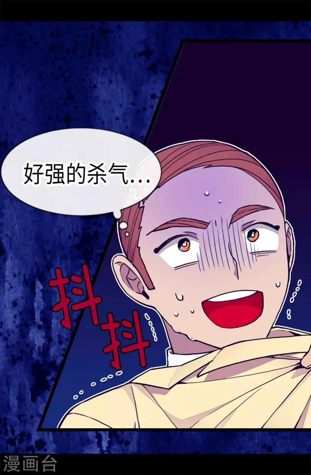 第176话 威胁 第4页