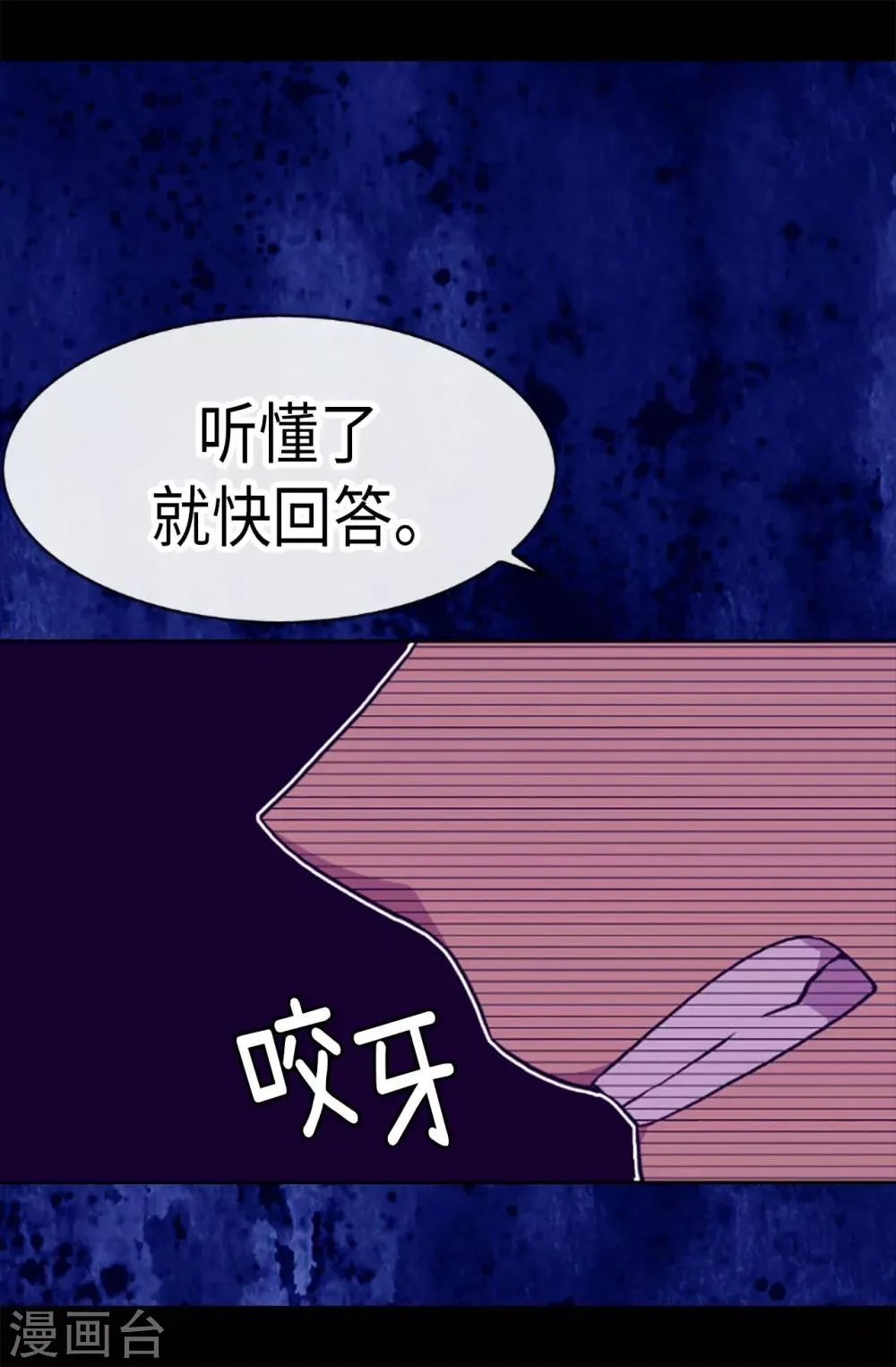 第176话 威胁 第5页
